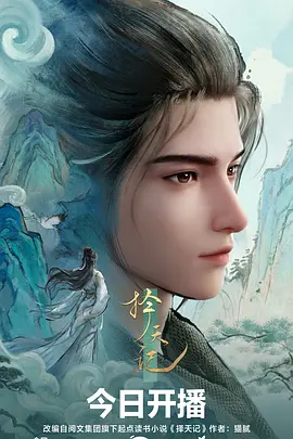 灵狐物语 奇幻和风动漫在线观看